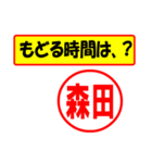 使ってポン、はんこだポン森田さん用)（個別スタンプ：36）