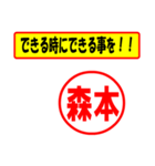 使ってポン、はんこだポン(森本さん用)（個別スタンプ：27）