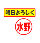 使ってポン、はんこだポン(水野さん用)（個別スタンプ：7）