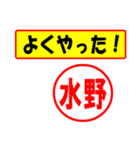 使ってポン、はんこだポン(水野さん用)（個別スタンプ：8）