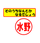 使ってポン、はんこだポン(水野さん用)（個別スタンプ：11）