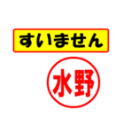 使ってポン、はんこだポン(水野さん用)（個別スタンプ：16）