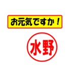 使ってポン、はんこだポン(水野さん用)（個別スタンプ：18）