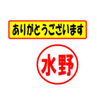 使ってポン、はんこだポン(水野さん用)（個別スタンプ：22）