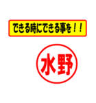 使ってポン、はんこだポン(水野さん用)（個別スタンプ：27）