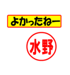 使ってポン、はんこだポン(水野さん用)（個別スタンプ：31）