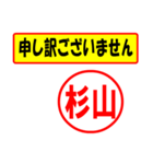 使ってポン、はんこだポン(杉山さん用)（個別スタンプ：15）