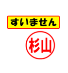 使ってポン、はんこだポン(杉山さん用)（個別スタンプ：16）