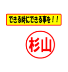 使ってポン、はんこだポン(杉山さん用)（個別スタンプ：27）