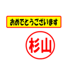 使ってポン、はんこだポン(杉山さん用)（個別スタンプ：29）