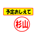 使ってポン、はんこだポン(杉山さん用)（個別スタンプ：34）