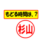 使ってポン、はんこだポン(杉山さん用)（個別スタンプ：36）