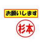 使ってポン、はんこだポン(杉本さん用)（個別スタンプ：10）