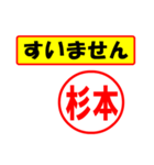 使ってポン、はんこだポン(杉本さん用)（個別スタンプ：16）