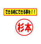 使ってポン、はんこだポン(杉本さん用)（個別スタンプ：27）