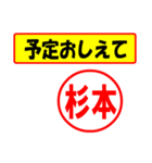 使ってポン、はんこだポン(杉本さん用)（個別スタンプ：34）