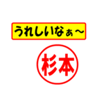 使ってポン、はんこだポン(杉本さん用)（個別スタンプ：40）