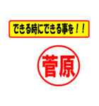 使ってポン、はんこだポン(菅原さん用)（個別スタンプ：27）