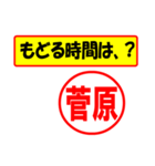 使ってポン、はんこだポン(菅原さん用)（個別スタンプ：36）