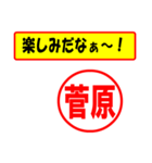 使ってポン、はんこだポン(菅原さん用)（個別スタンプ：39）