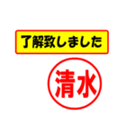 使ってポン、はんこだポン(清水さん用)（個別スタンプ：1）