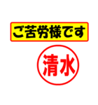 使ってポン、はんこだポン(清水さん用)（個別スタンプ：6）