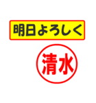 使ってポン、はんこだポン(清水さん用)（個別スタンプ：7）