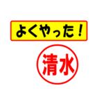 使ってポン、はんこだポン(清水さん用)（個別スタンプ：8）