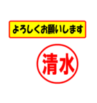 使ってポン、はんこだポン(清水さん用)（個別スタンプ：9）