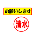 使ってポン、はんこだポン(清水さん用)（個別スタンプ：10）