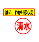 使ってポン、はんこだポン(清水さん用)（個別スタンプ：13）