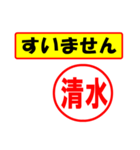 使ってポン、はんこだポン(清水さん用)（個別スタンプ：16）