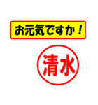 使ってポン、はんこだポン(清水さん用)（個別スタンプ：18）