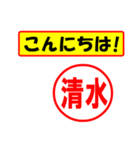 使ってポン、はんこだポン(清水さん用)（個別スタンプ：19）