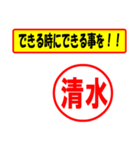 使ってポン、はんこだポン(清水さん用)（個別スタンプ：27）