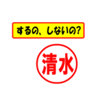 使ってポン、はんこだポン(清水さん用)（個別スタンプ：33）