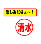 使ってポン、はんこだポン(清水さん用)（個別スタンプ：39）