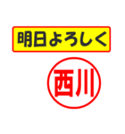 使ってポン、はんこだポン(西川さん用)（個別スタンプ：7）