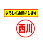 使ってポン、はんこだポン(西川さん用)（個別スタンプ：9）