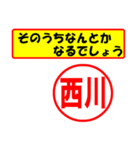 使ってポン、はんこだポン(西川さん用)（個別スタンプ：11）