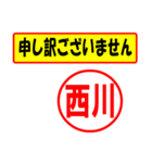 使ってポン、はんこだポン(西川さん用)（個別スタンプ：15）