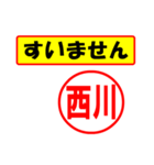 使ってポン、はんこだポン(西川さん用)（個別スタンプ：16）