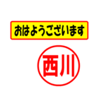 使ってポン、はんこだポン(西川さん用)（個別スタンプ：17）