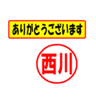 使ってポン、はんこだポン(西川さん用)（個別スタンプ：22）