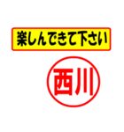 使ってポン、はんこだポン(西川さん用)（個別スタンプ：26）