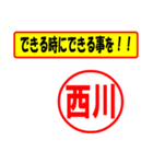 使ってポン、はんこだポン(西川さん用)（個別スタンプ：27）