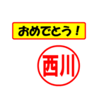 使ってポン、はんこだポン(西川さん用)（個別スタンプ：30）