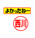 使ってポン、はんこだポン(西川さん用)（個別スタンプ：31）