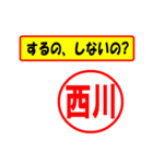 使ってポン、はんこだポン(西川さん用)（個別スタンプ：33）