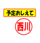 使ってポン、はんこだポン(西川さん用)（個別スタンプ：34）